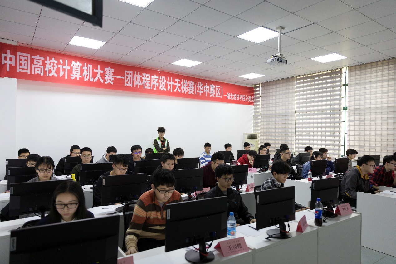 第四届中国高校计算机大赛 - 团体程序设计天梯赛在我校顺利举办